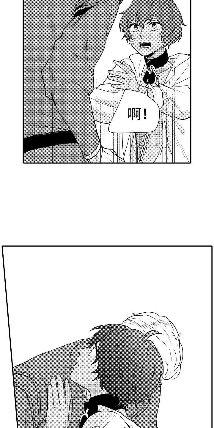 神之泪漫画,第11章：想念1图