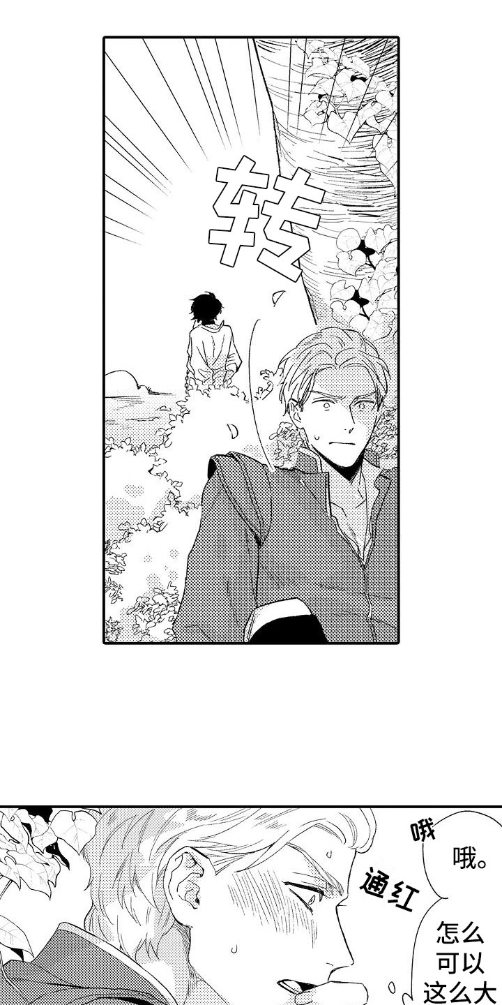 神之泪男主身份漫画,第4章：再次探查2图