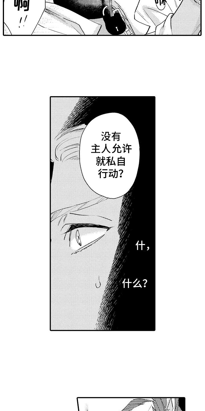 女神之泪漫画,第2章：好奇偷看2图