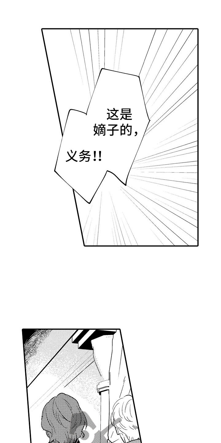 神之泪 漫画漫画,第10章：给你自由2图