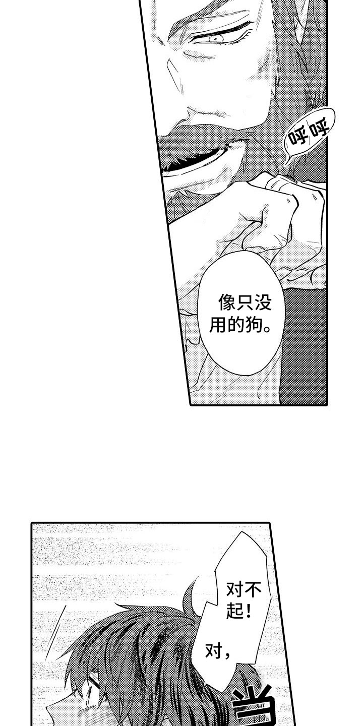 女神之泪漫画,第2章：好奇偷看1图