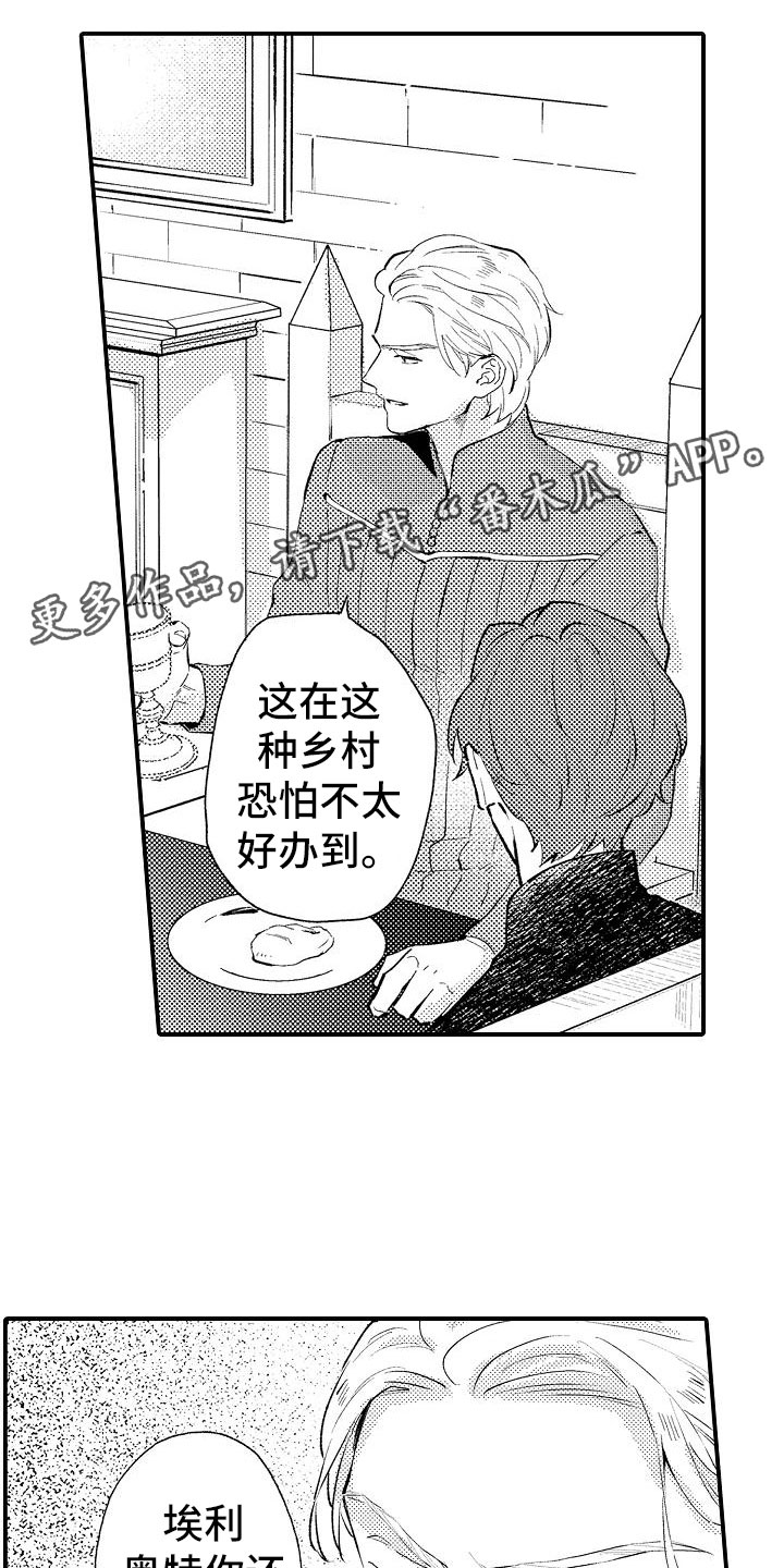 硬核模式月神之泪漫画,第10章：给你自由1图