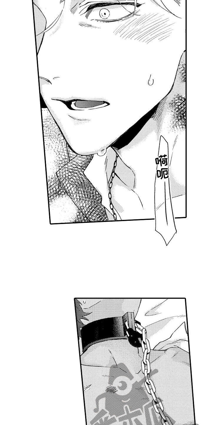 神之泪漫画,第6章：是我的1图