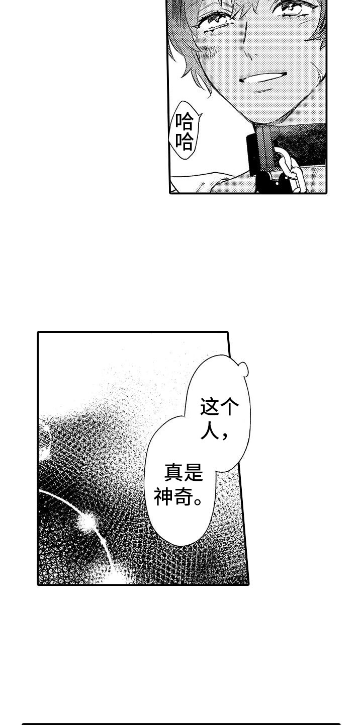 神之泪漫画,第17章：温柔的人1图
