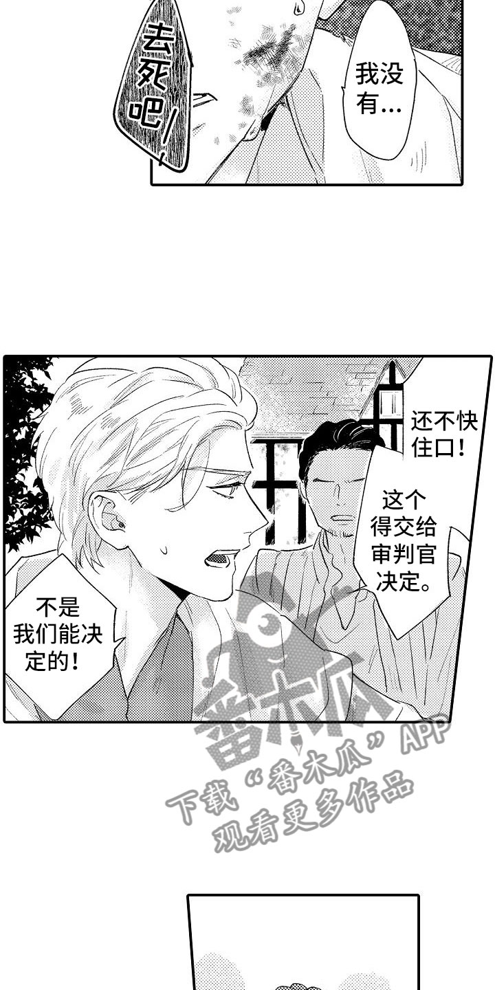 神之泪漫画,第13章：崩溃2图