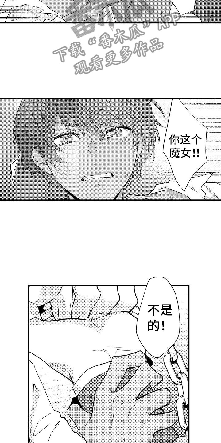 神之泪歌曲漫画,第7章：晕倒1图