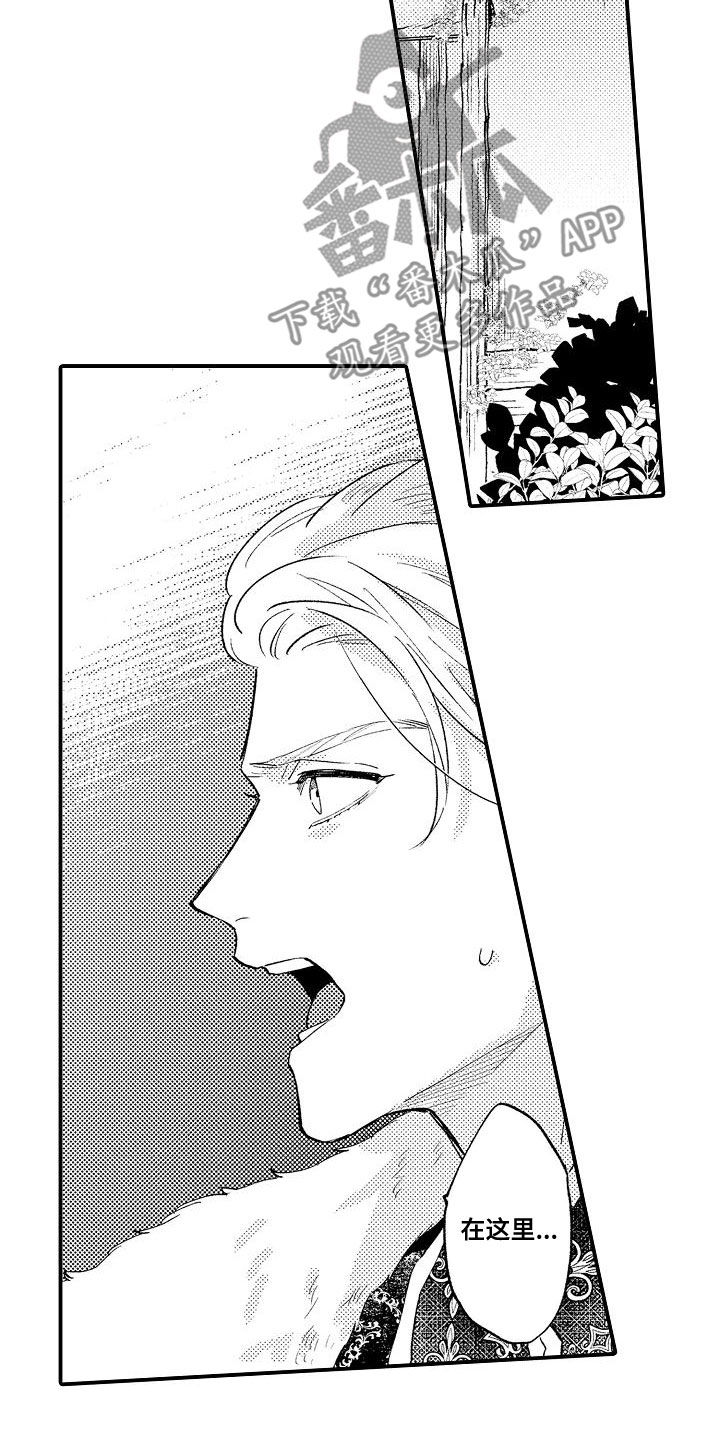 神之泪漫画,第24章：担心你2图