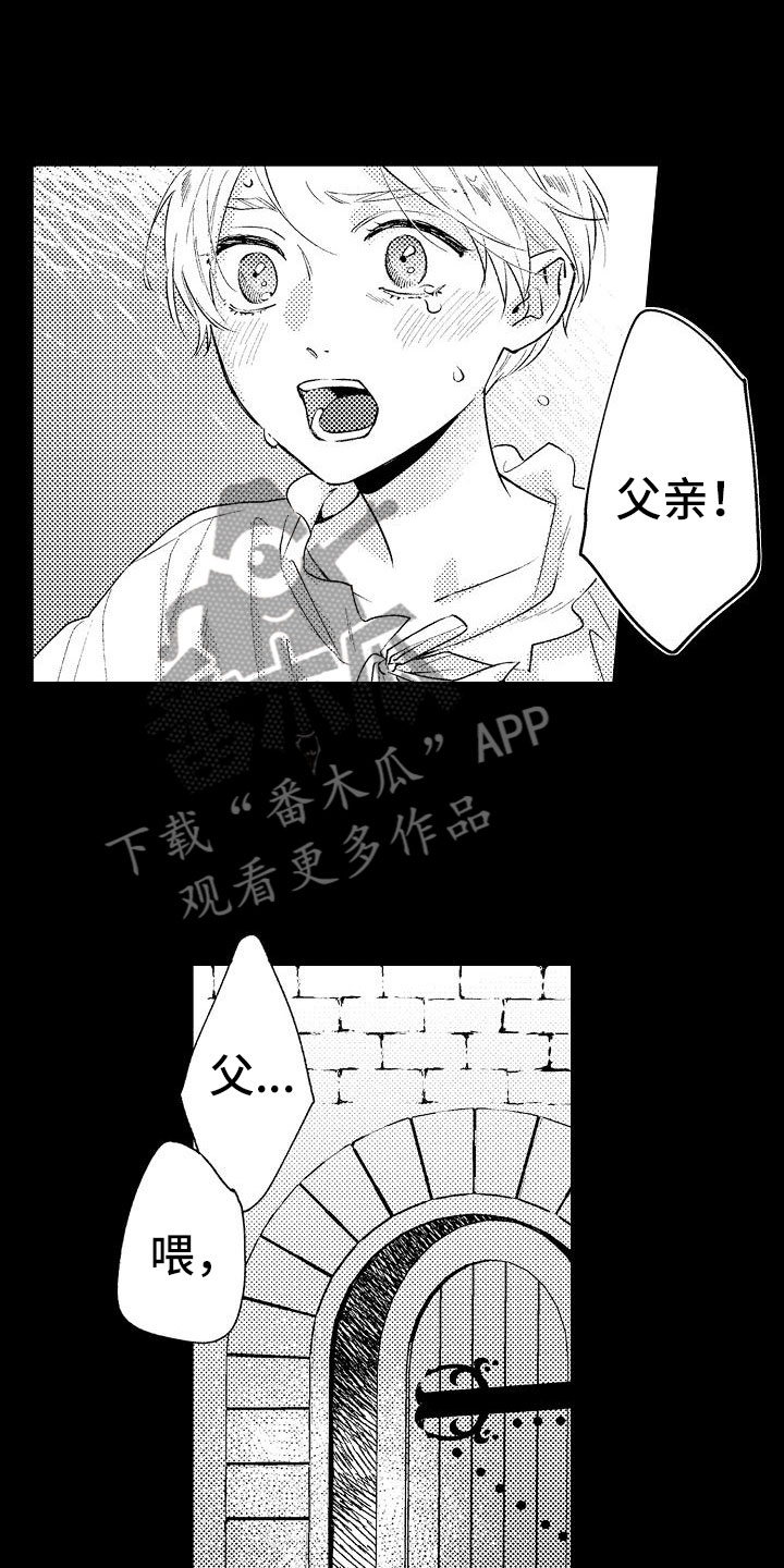 神之泪漫画,第9章：童年1图