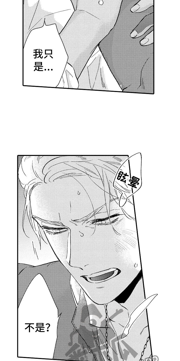 神之泪歌曲漫画,第7章：晕倒2图