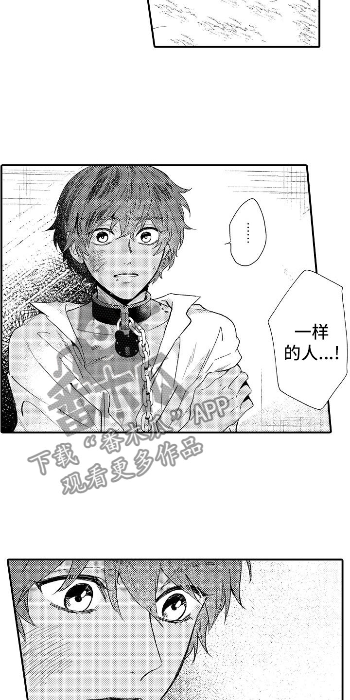 神之泪漫画,第7章：晕倒1图