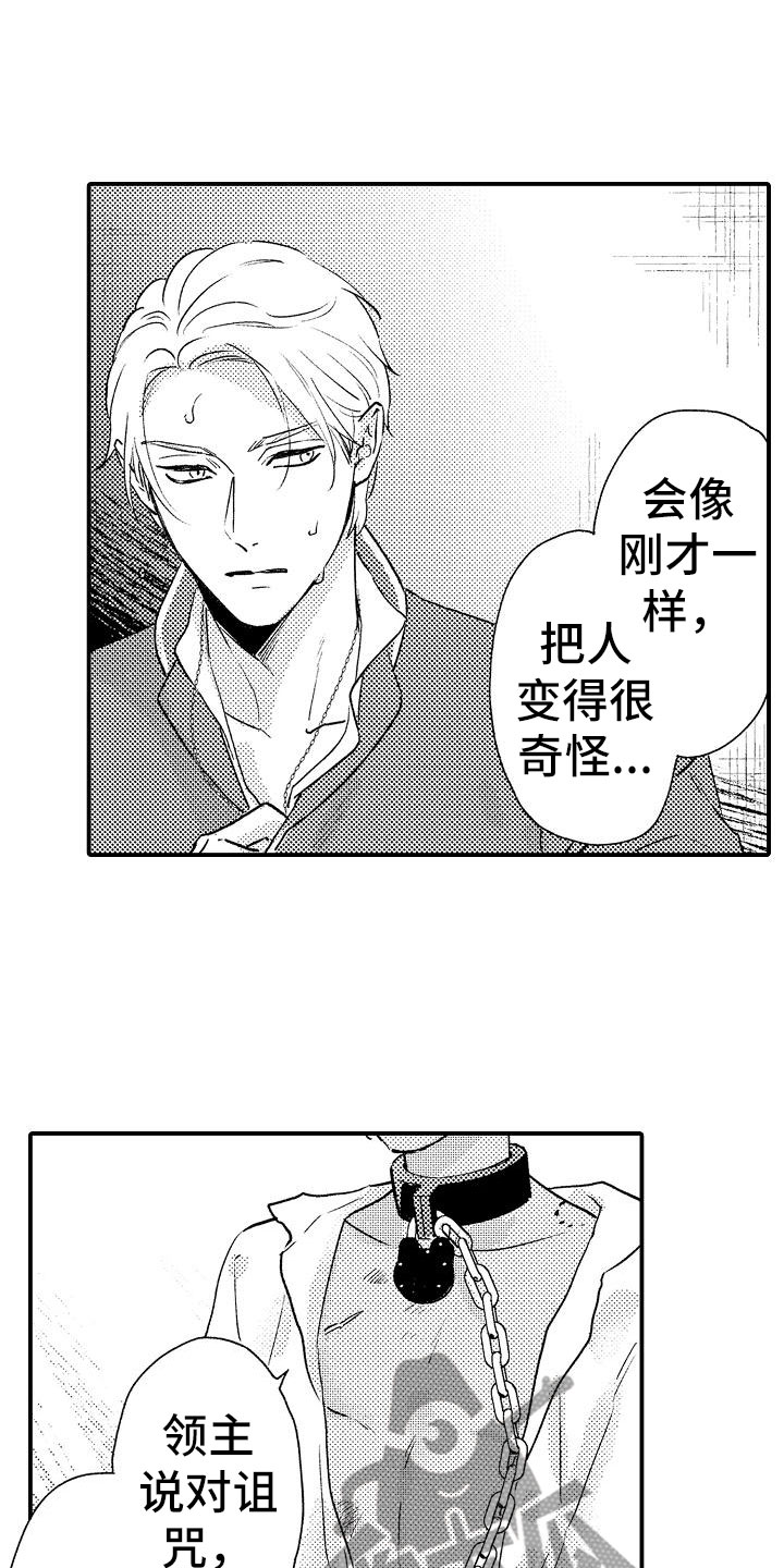 神之泪漫画,第10章：给你自由1图