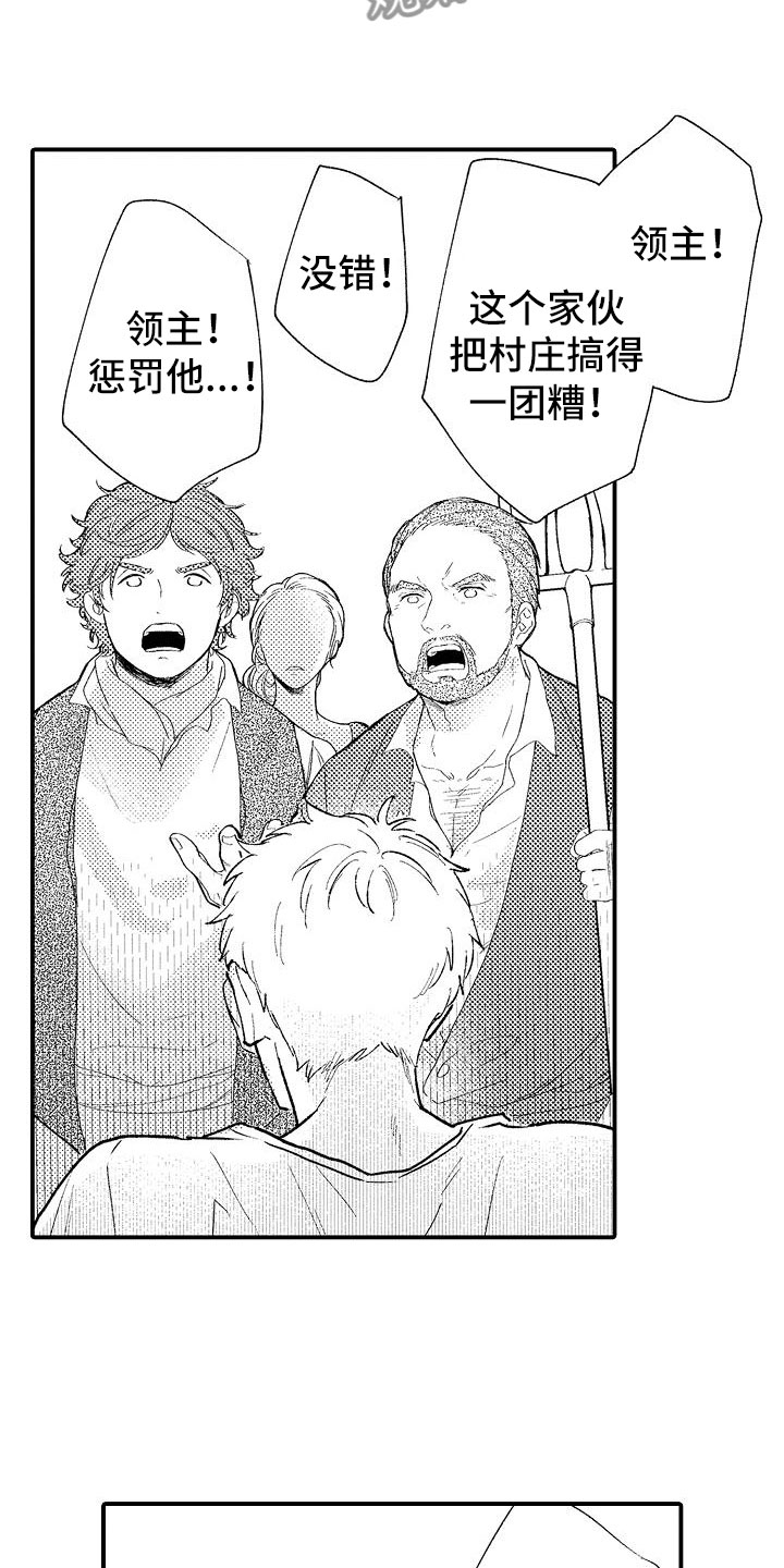 神之泪漫画,第13章：崩溃1图