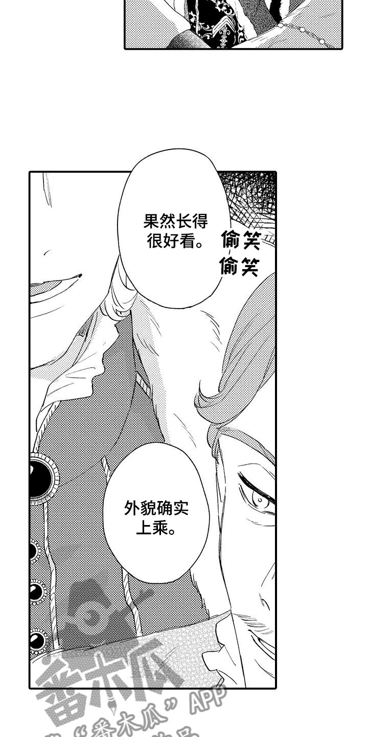 神之泪漫画,第20章：不老实1图