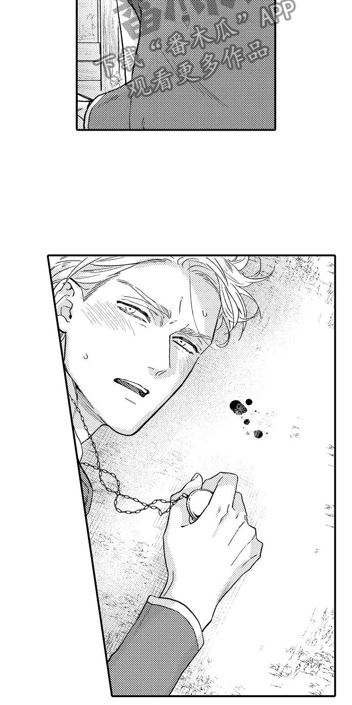 神之泪男主身份漫画,第8章：暴露1图