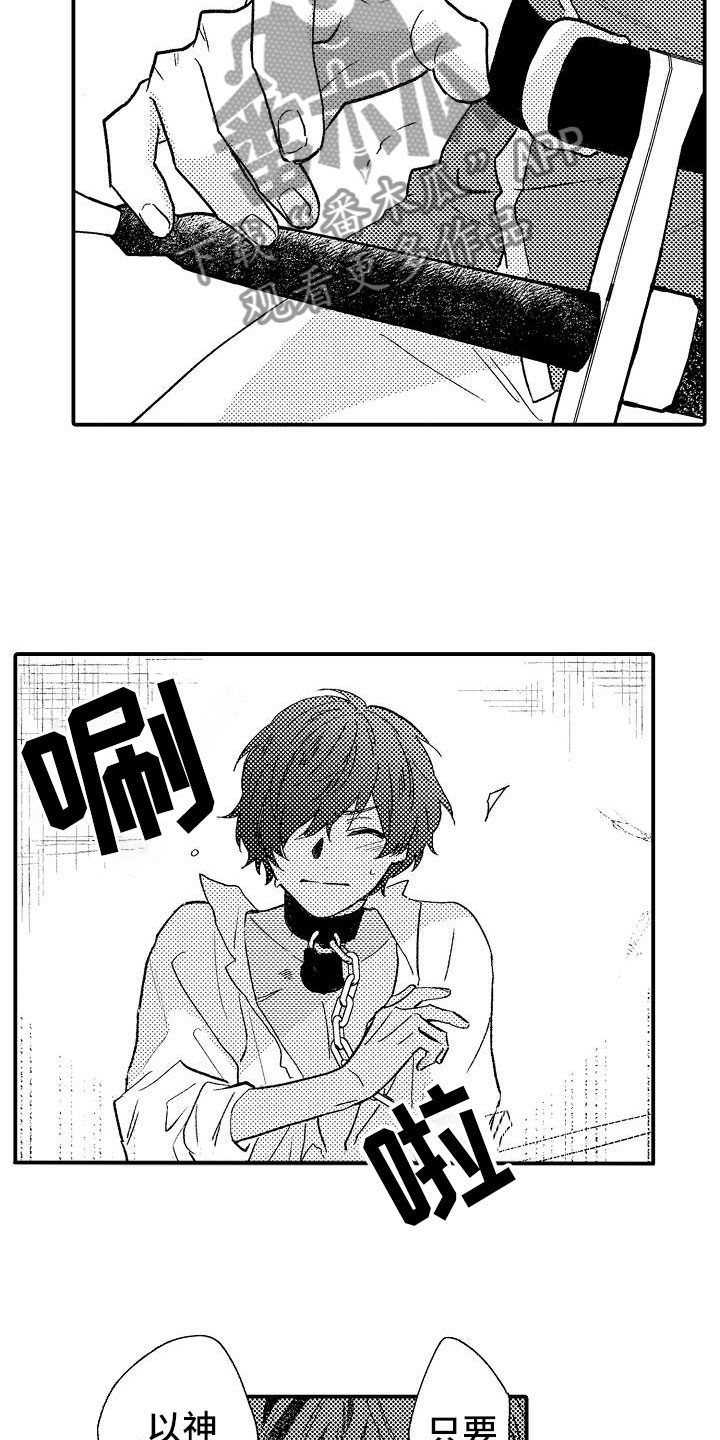 神之泪漫画,第7章：晕倒2图