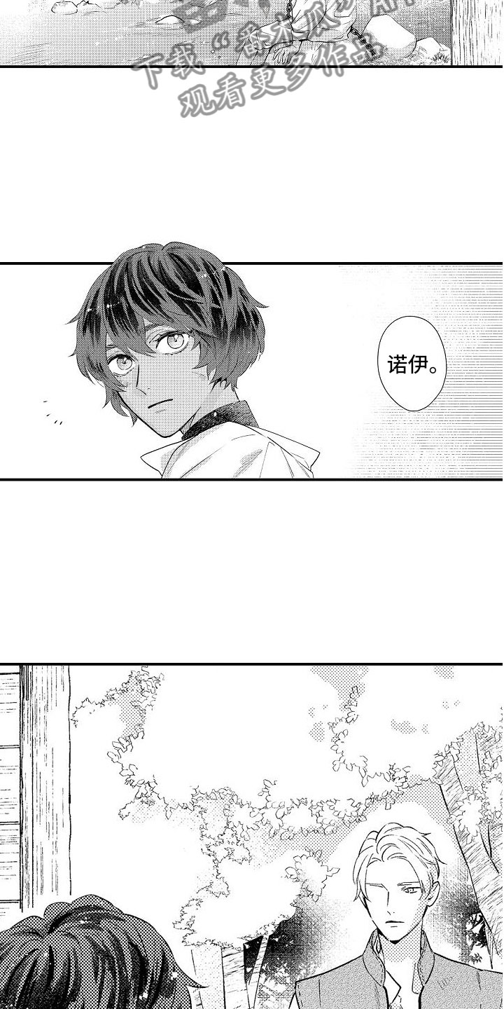 神之泪漫画,第16章：你的名字2图