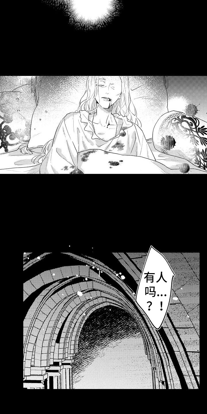 神之泪漫画,第9章：童年2图