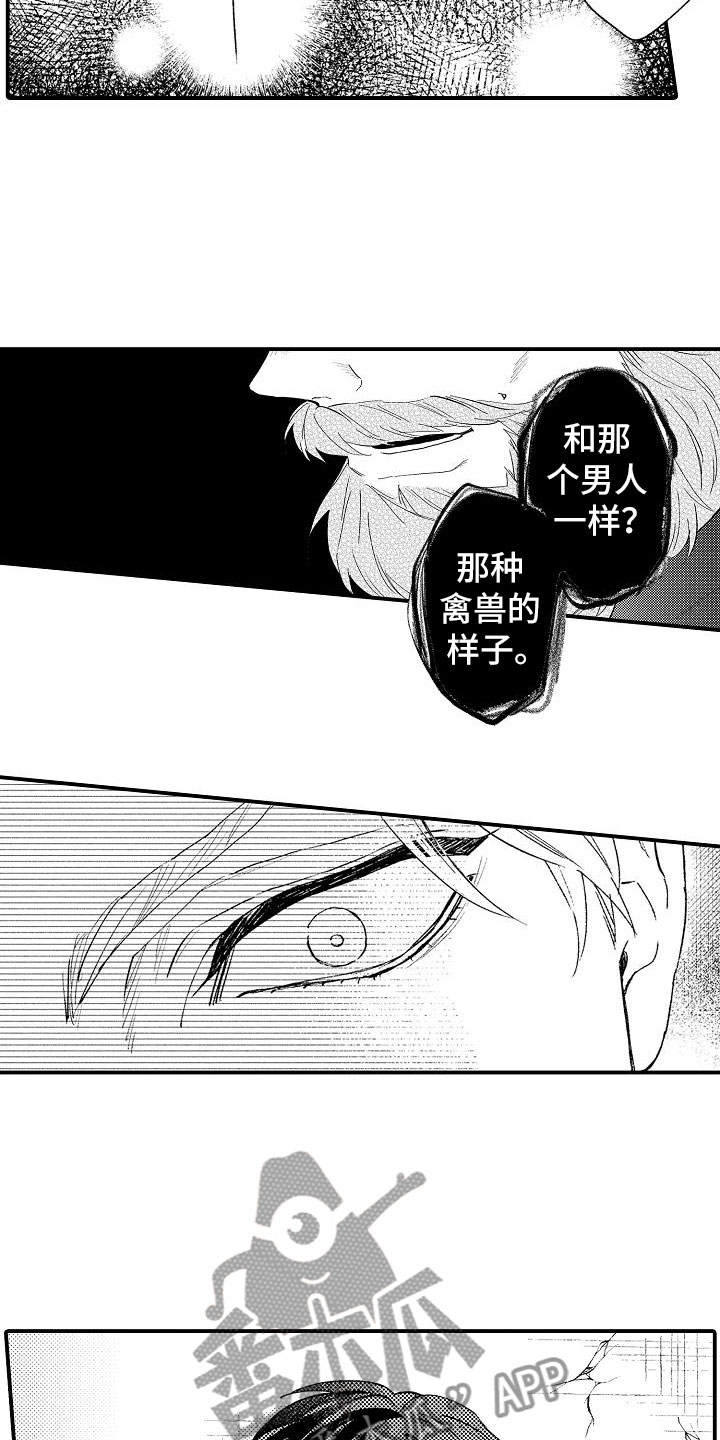 神之泪漫画,第7章：晕倒2图