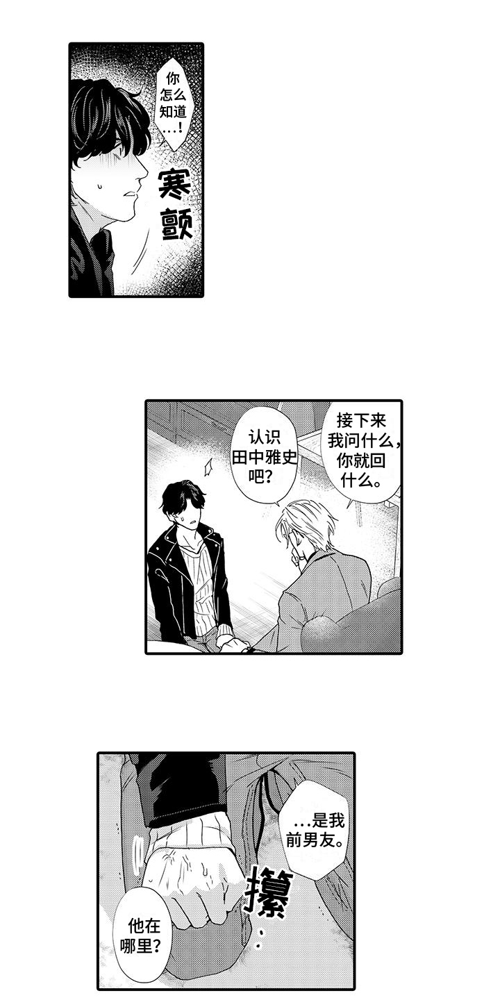 贷款教程漫画,第2章：利用1图