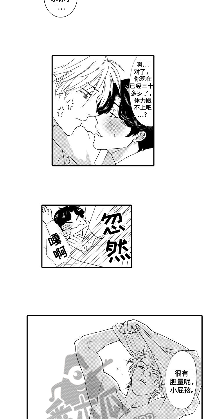 绅士握手方式漫画,第24章：永远【完结】2图