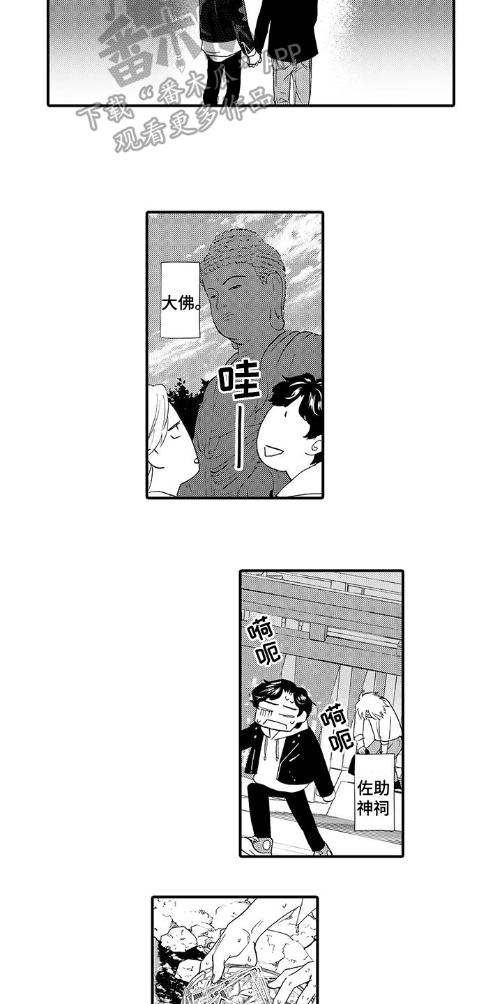 绅士的贷款方式韩漫别的名字漫画,第22章：约会1图