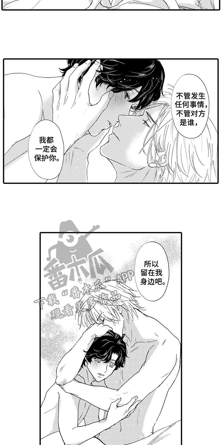 绅士行礼方式漫画,第21章：幸福2图