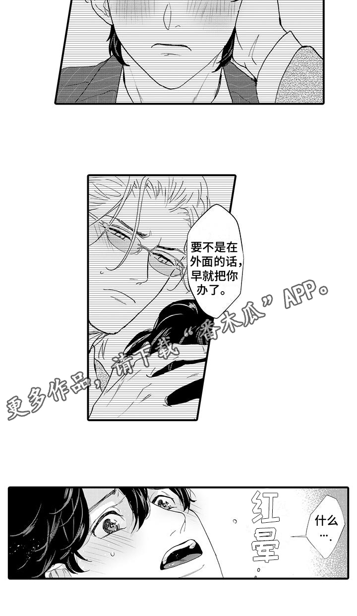 绅士的贷款方式韩漫漫画,第13章：忍耐2图