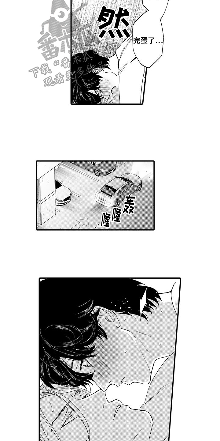 绅士的表白方式漫画,第10章：表情2图