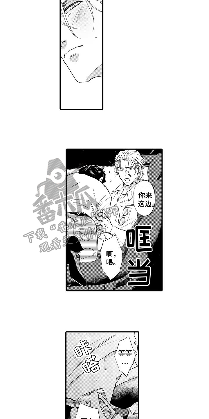 绅士行礼方式漫画,第9章：变化2图