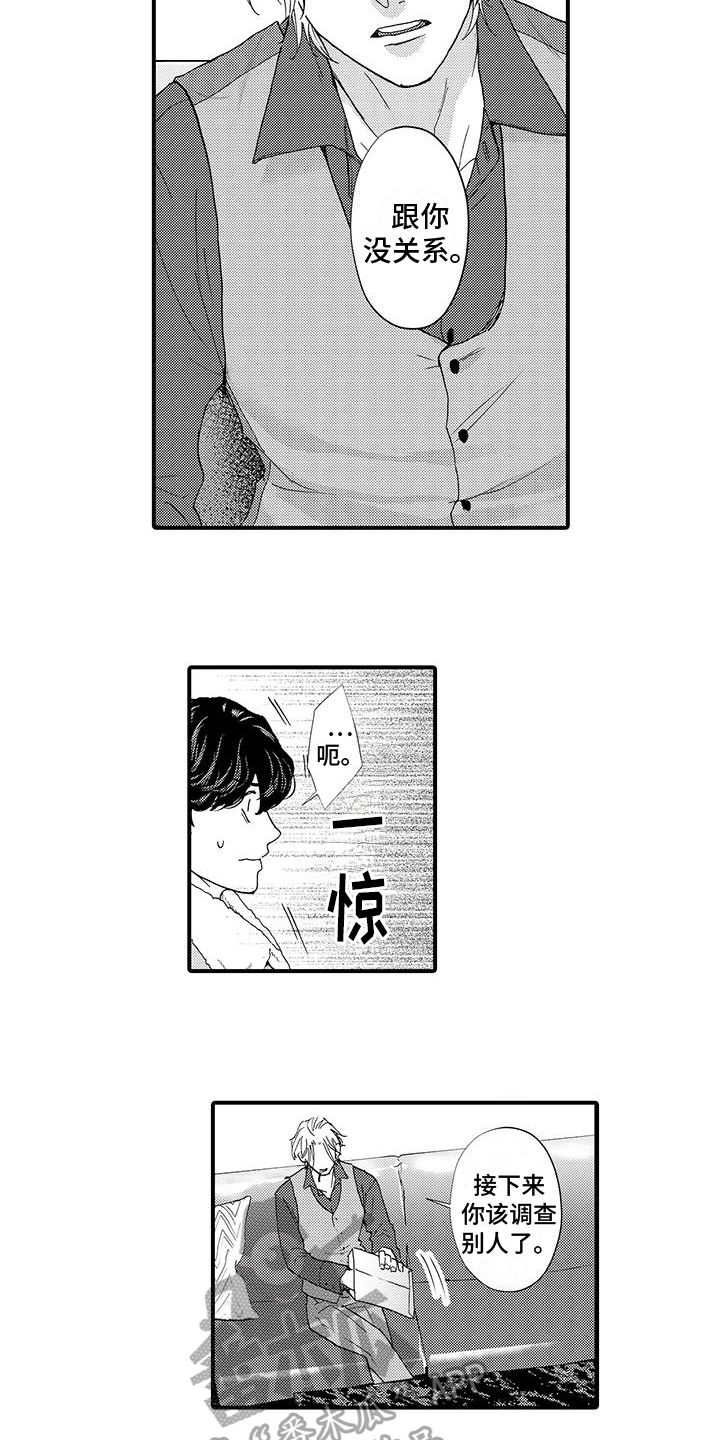 贷款申请方式漫画,第5章：点名2图