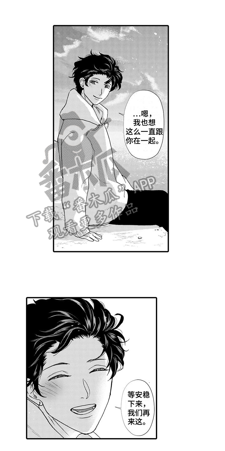 则么贷款漫画,第23章：负责1图