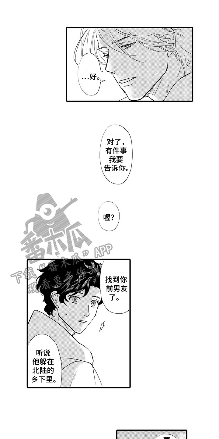 绅士的走路方式漫画,第23章：负责2图