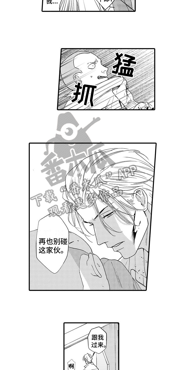 绅士的贷款方式漫画,第9章：变化2图