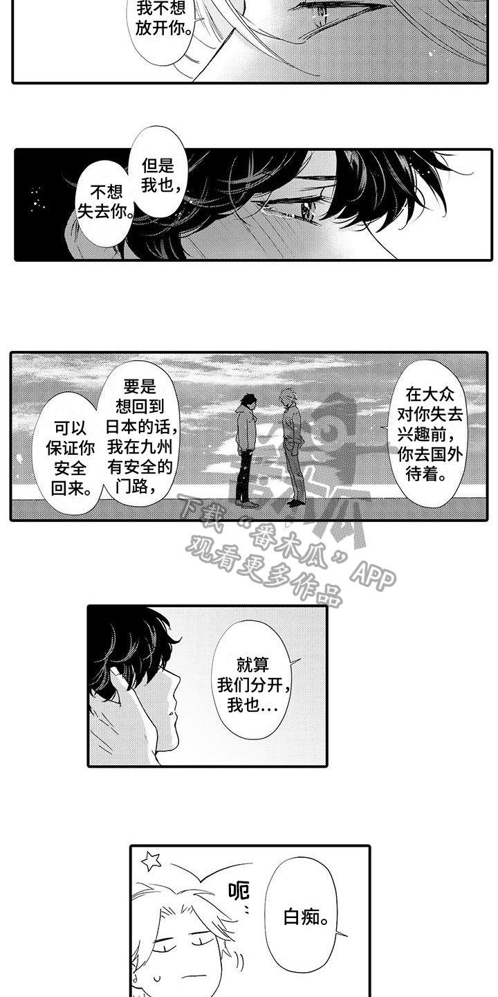 绅士的贷款方式韩漫别的名字漫画,第23章：负责2图