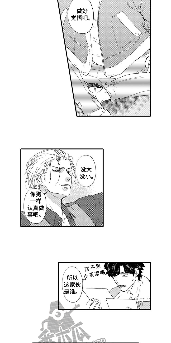 绅士的贷款方式漫画免费漫画,第5章：点名2图