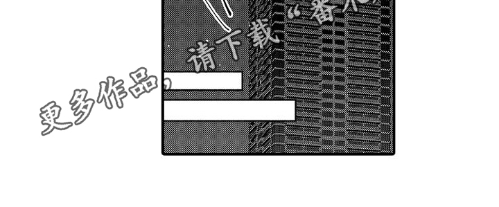 绅士的贷款方式未删减漫画漫画,第21章：幸福1图