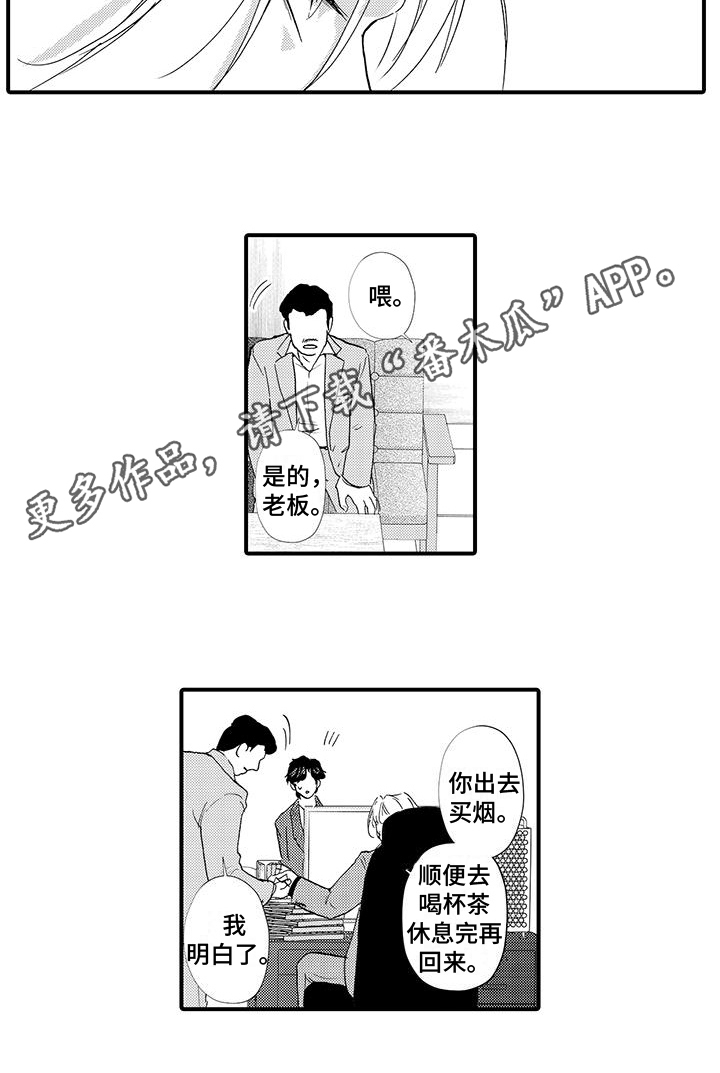 绅士行礼方式漫画,第15章：发觉2图