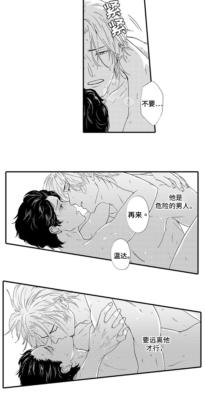 绅士的贷款方式韩漫别的名字漫画,第14章：做饭1图