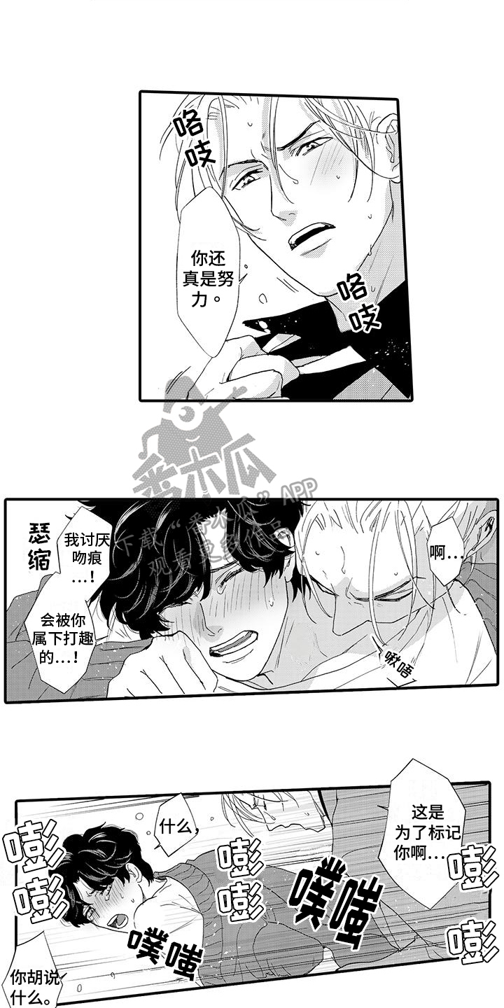 绅士的贷款方式漫画在线观看漫画,第16章：支开2图