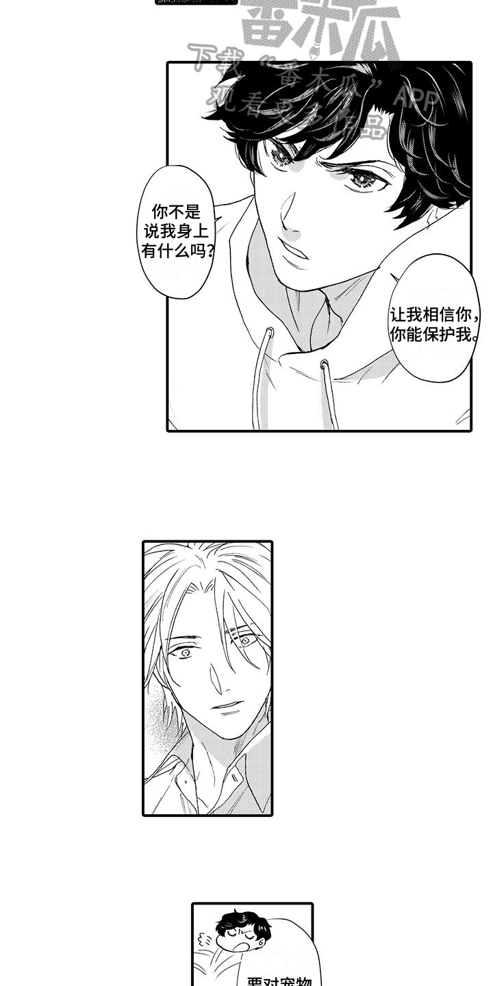 绅士的贷款方式漫画免费漫画,第23章：负责2图