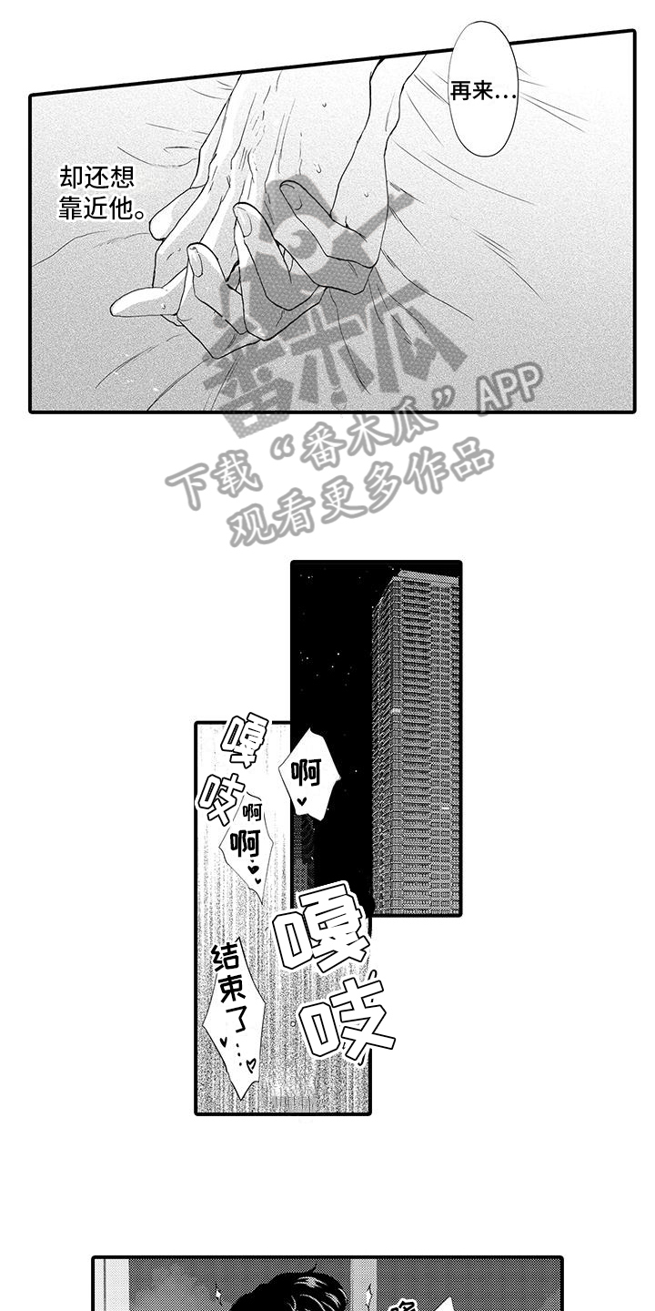 绅士的走路方式漫画,第14章：做饭2图