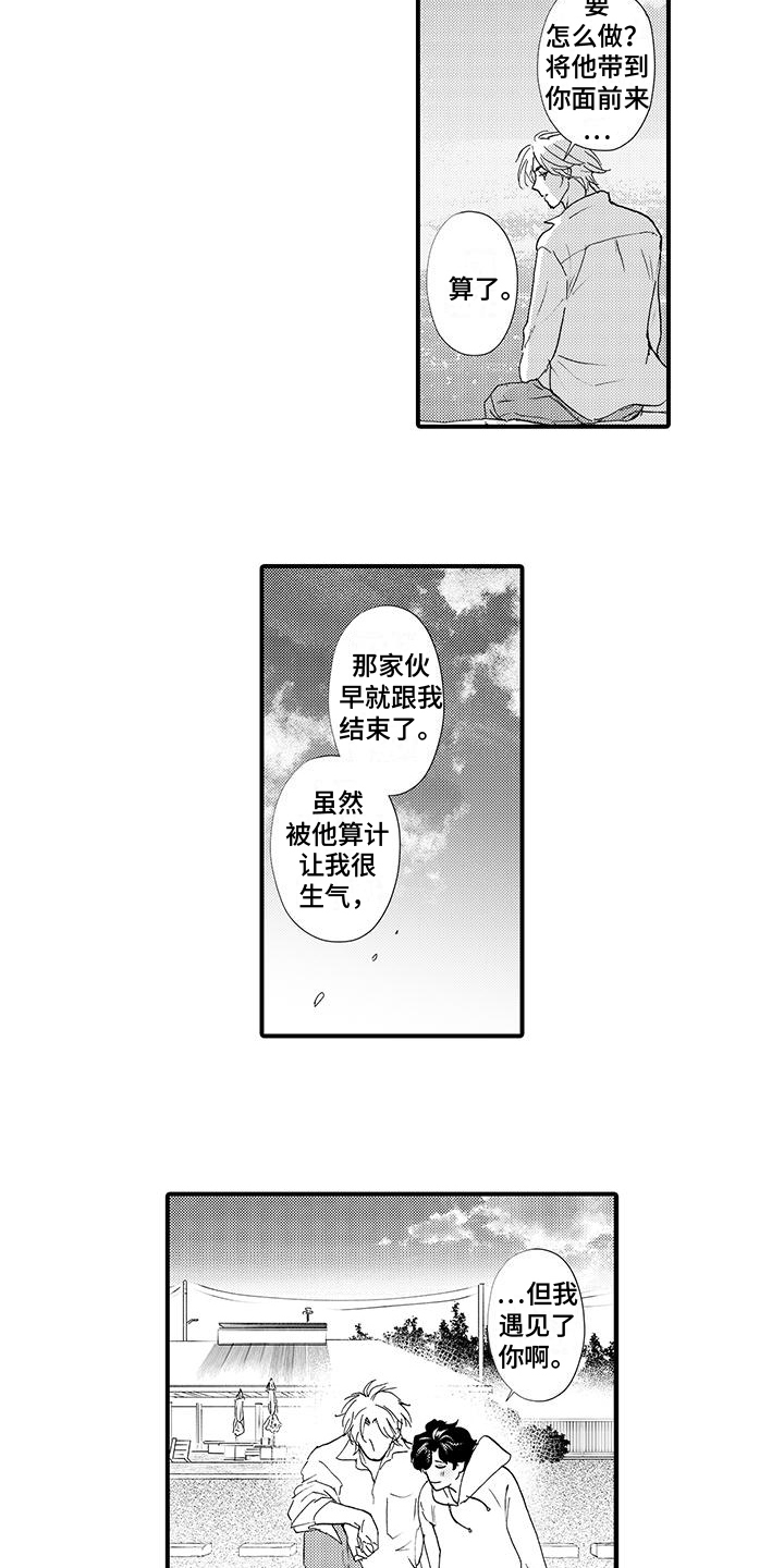 绅士的贷款方式漫画,第23章：负责1图