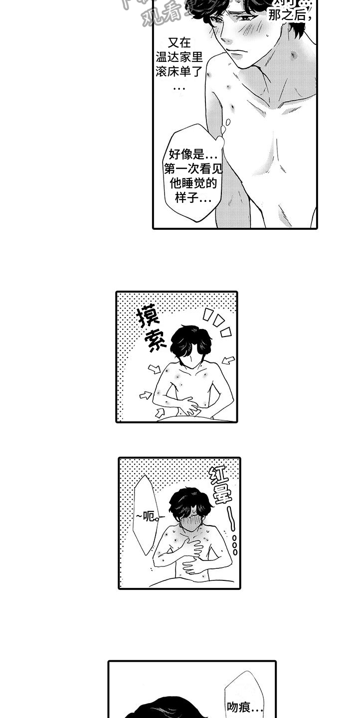 绅士的表白方式漫画,第10章：表情1图