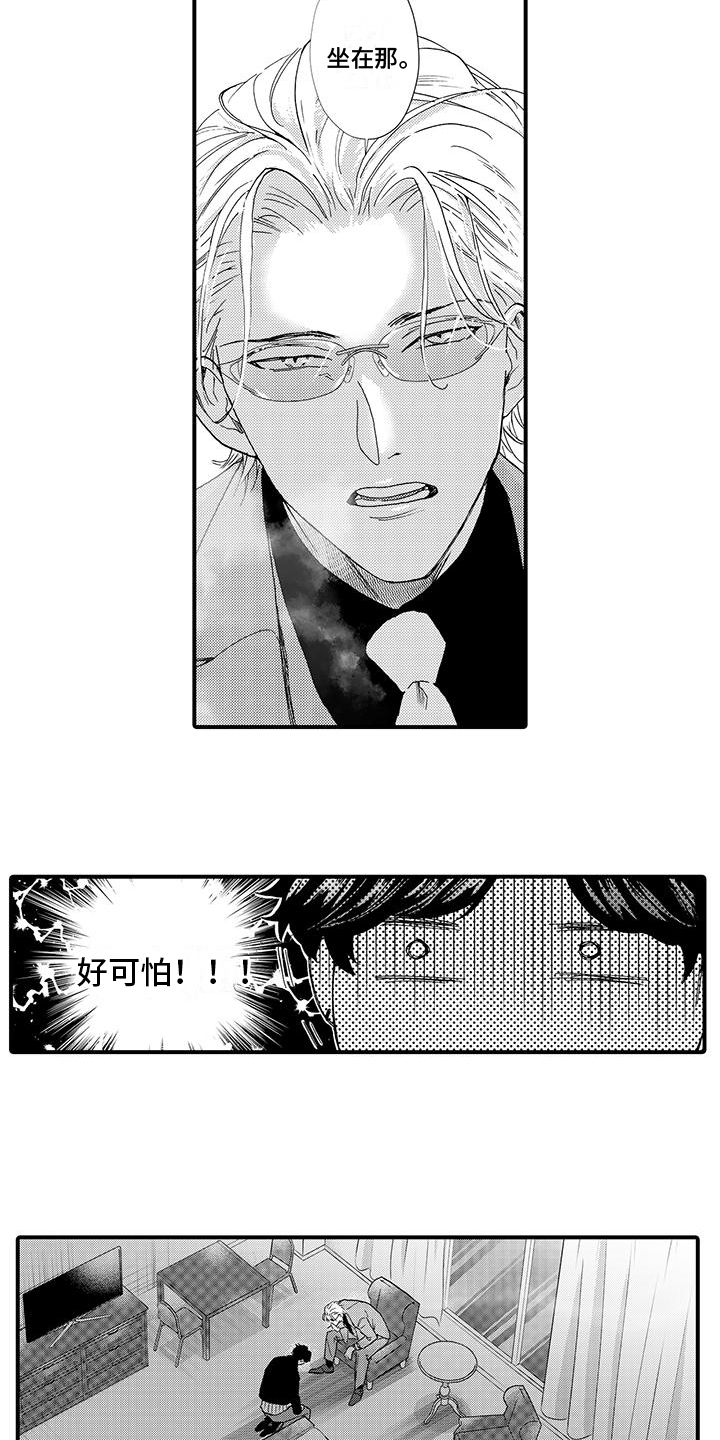 绅士行礼方式漫画,第1章：找上门2图