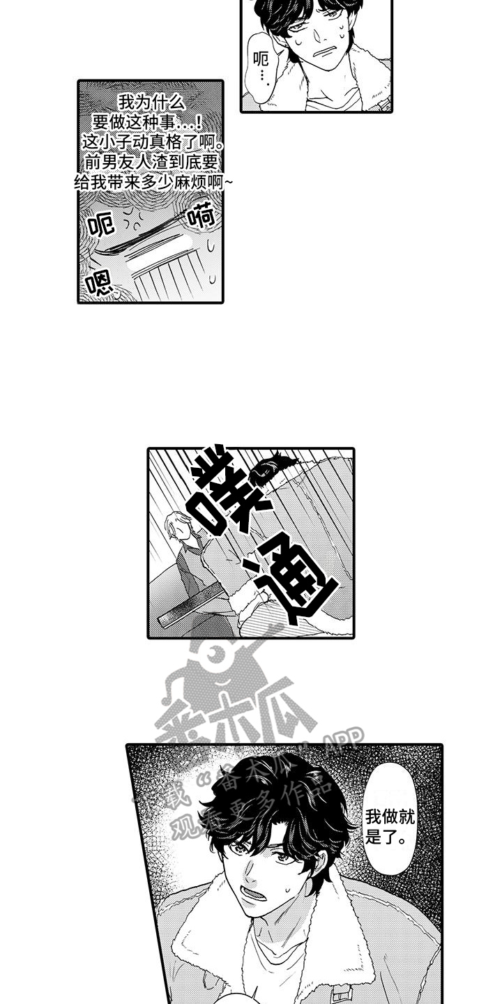 绅士的走路方式漫画,第5章：点名1图