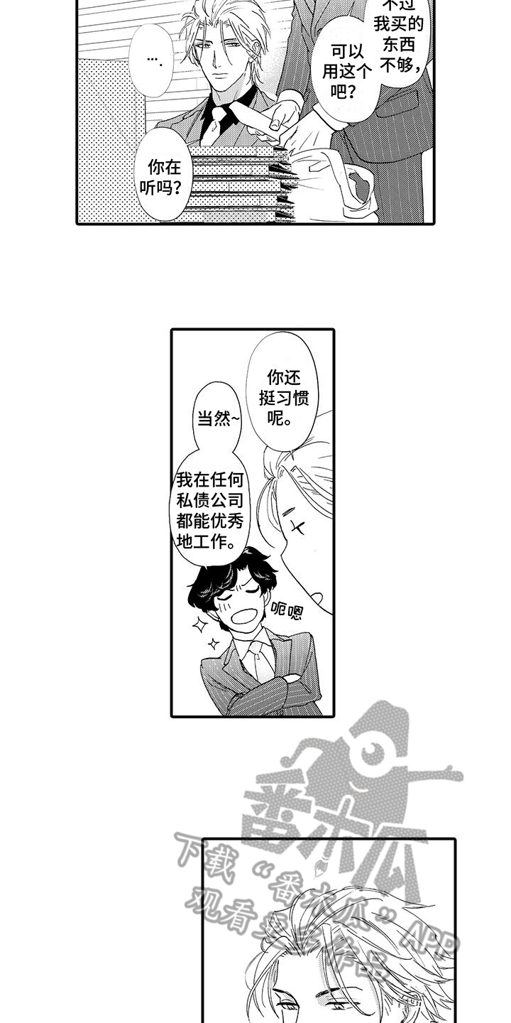 绅士的打招呼方式漫画,第24章：永远【完结】1图