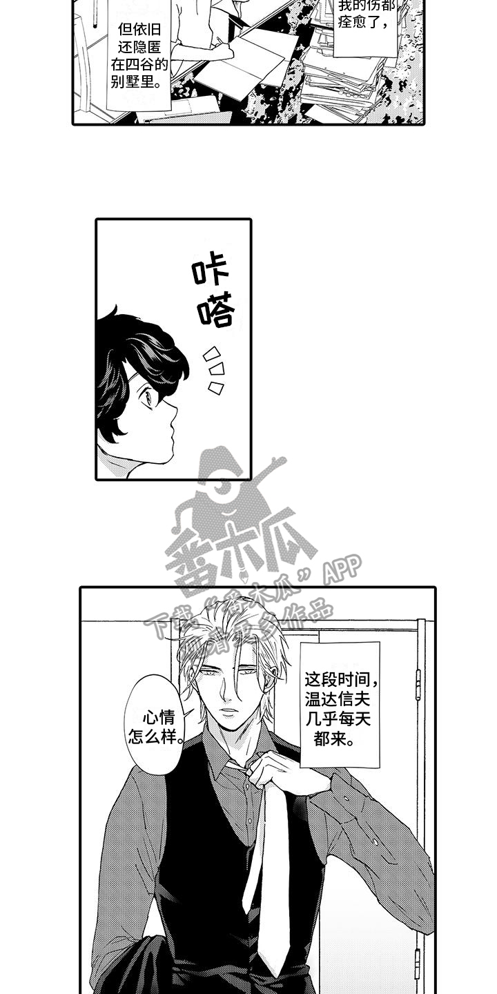 绅士的贷款方式韩漫别的名字漫画,第21章：幸福2图