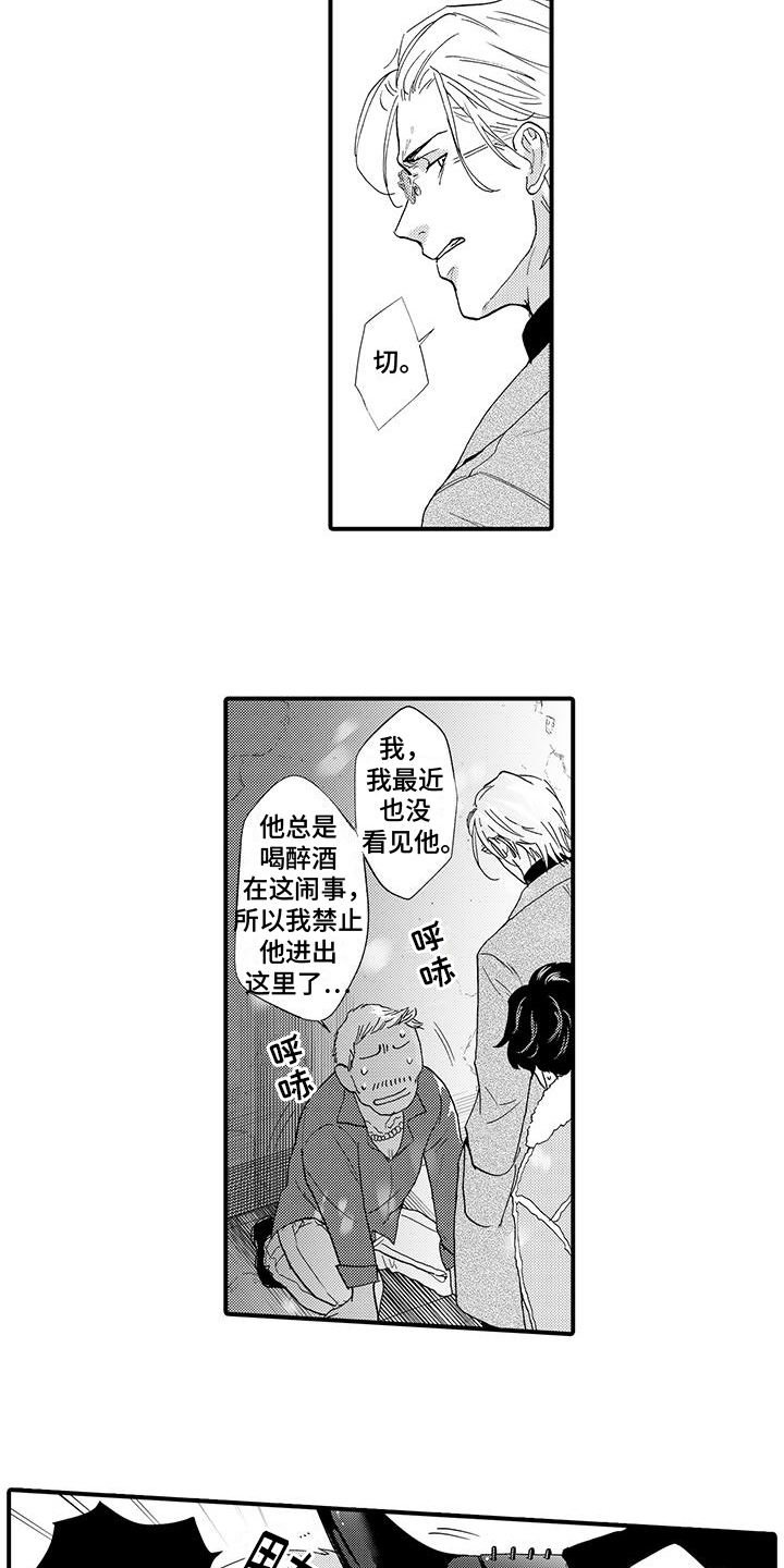 绅士的贷款方式漫画,第7章：线索1图