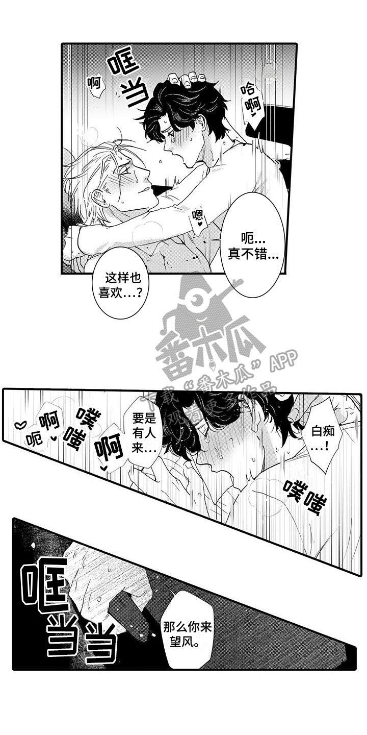 绅士的货款方式漫画,第10章：表情1图