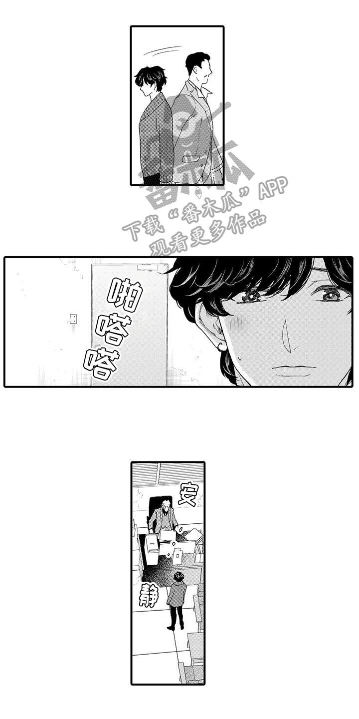 绅士贷款法则漫画,第16章：支开1图